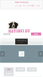 Mobile Screenshot of naturelife-jp.com