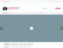 Tablet Screenshot of naturelife-jp.com